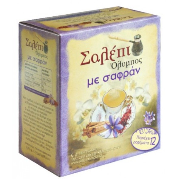 ΣΑΛΕΠΙ ΜΕ ΣΑΦΡΑΝ 12 ΤΕΜ. 120gr ΡΟΦΗΜΑΤΑ & ΧΥΜΟΙ